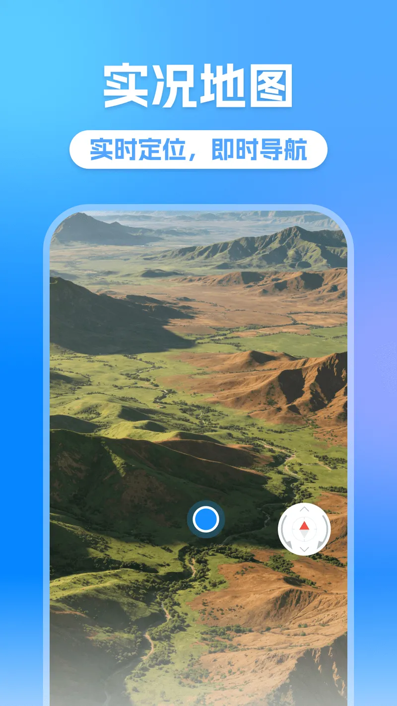 手机全景导航截图