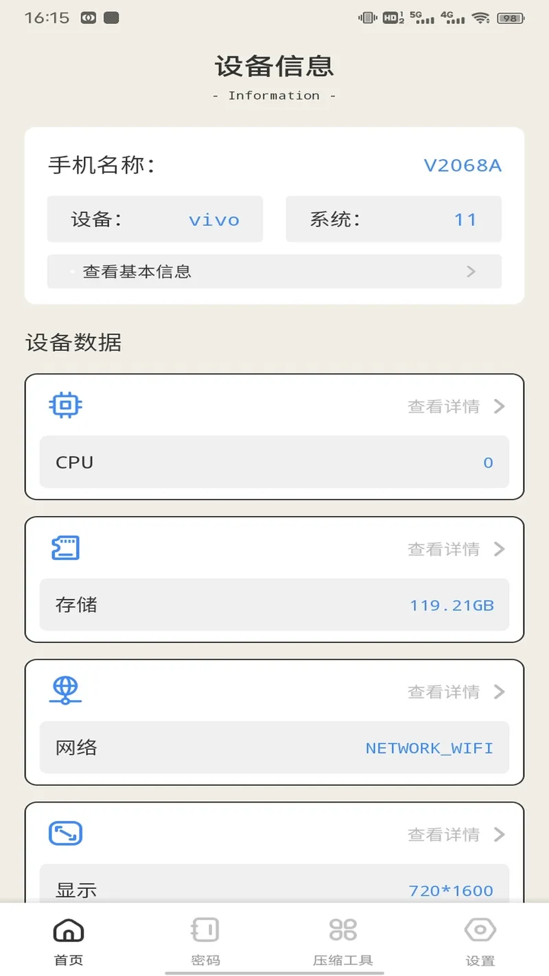 幻影Wi截图