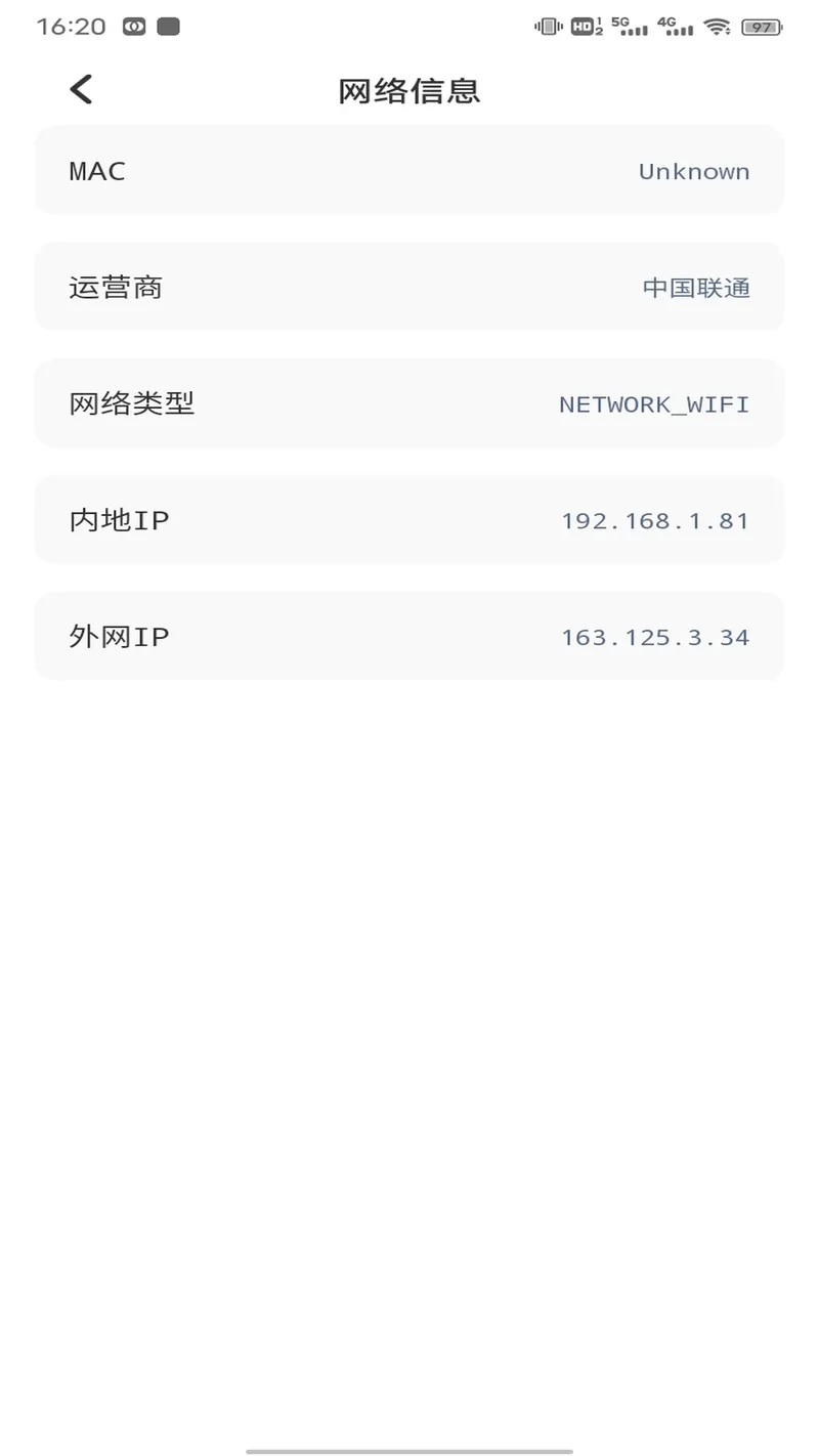 幻影Wi截图