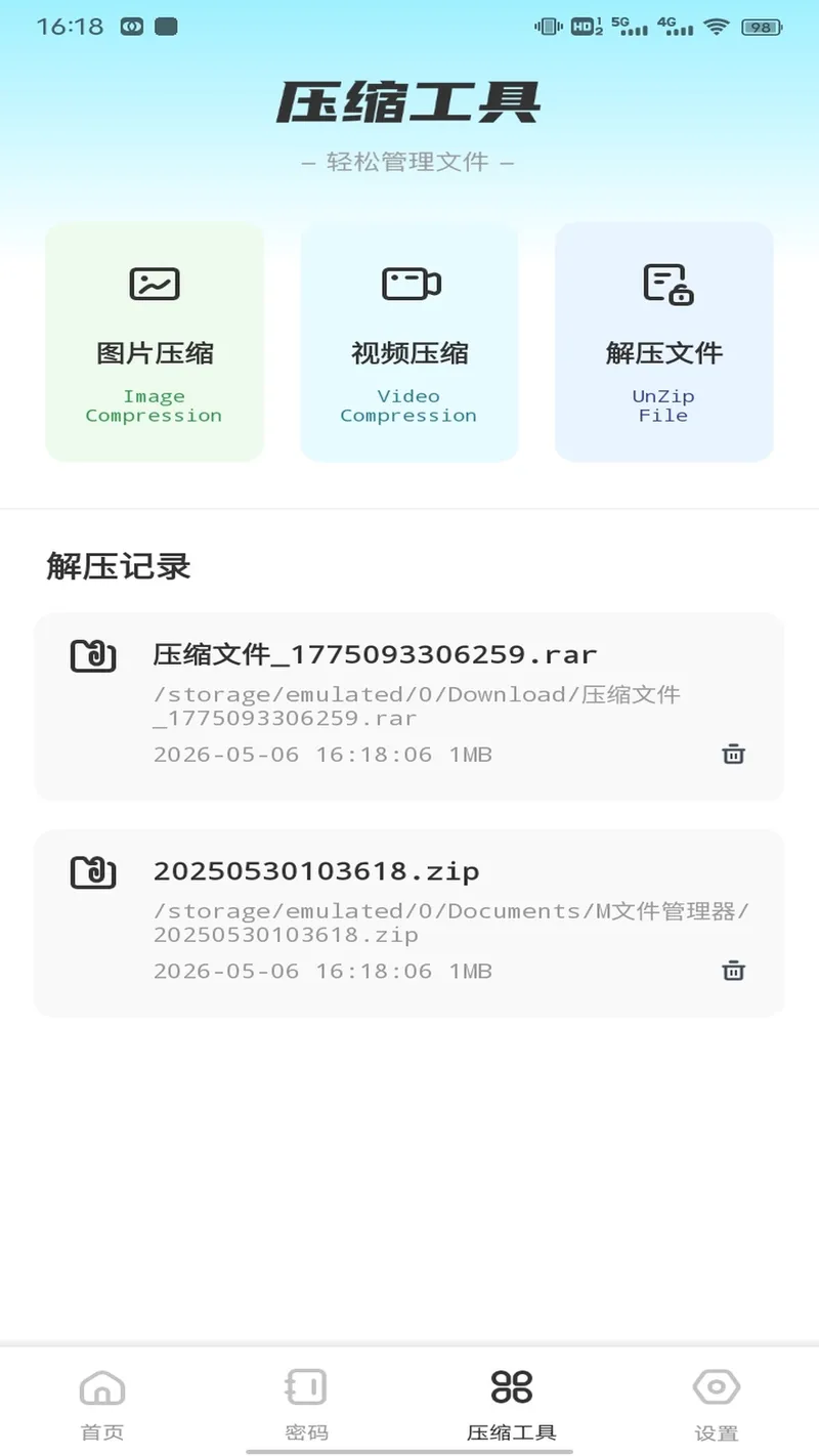 幻影Wi截图