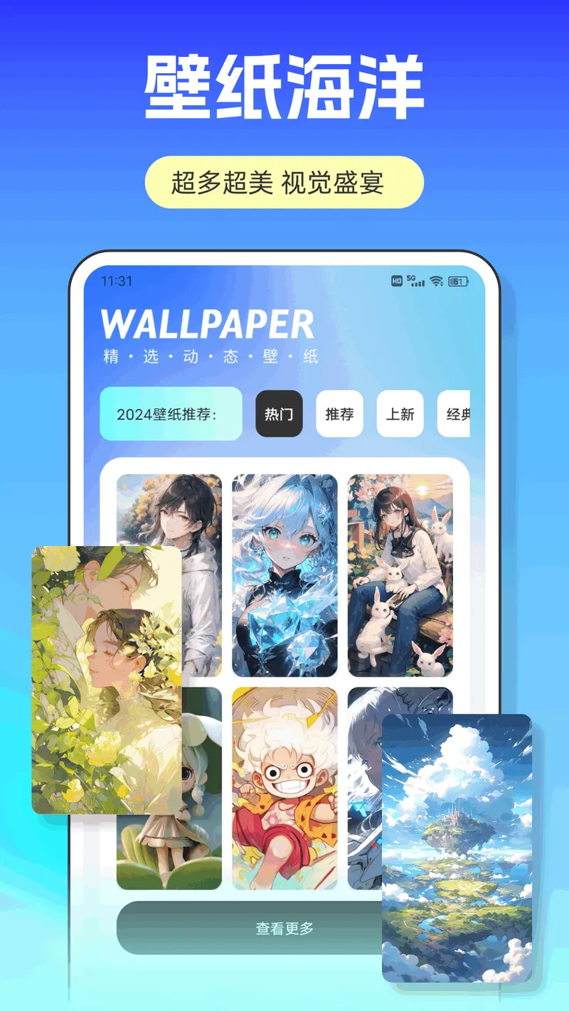 壁纸秀秀截图
