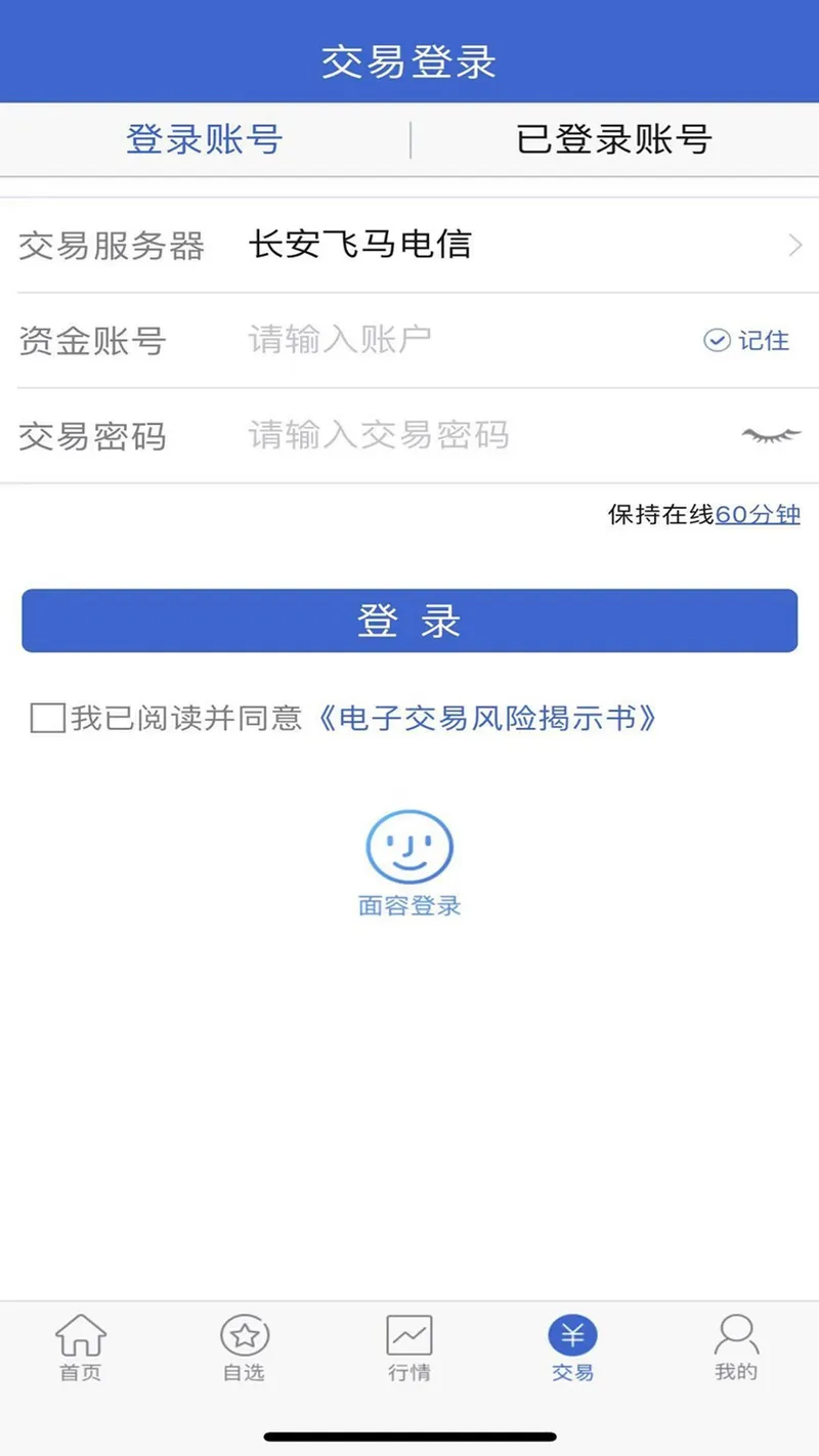 长安财富截图