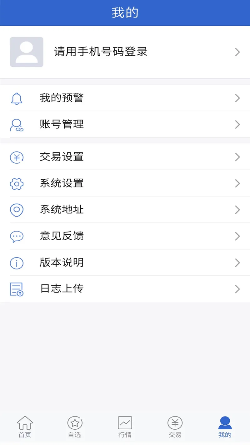 长安财富截图