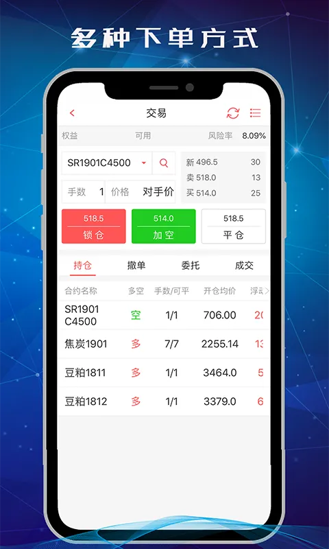 中信期货交易版截图