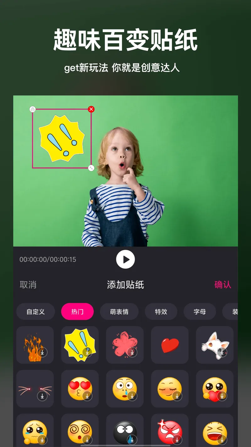 视频剪辑精灵截图
