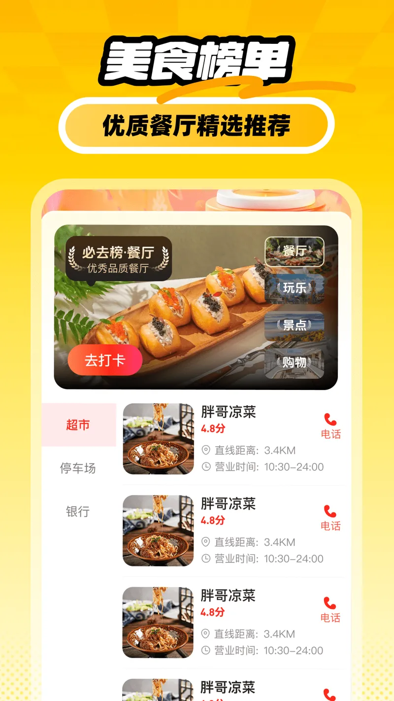 外卖订餐省钱帮手截图
