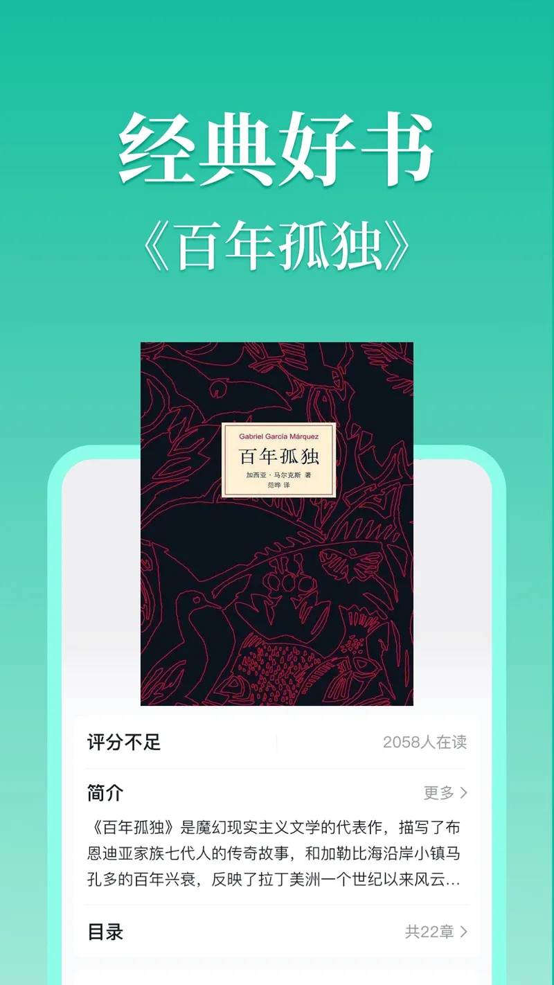 当当云阅读截图