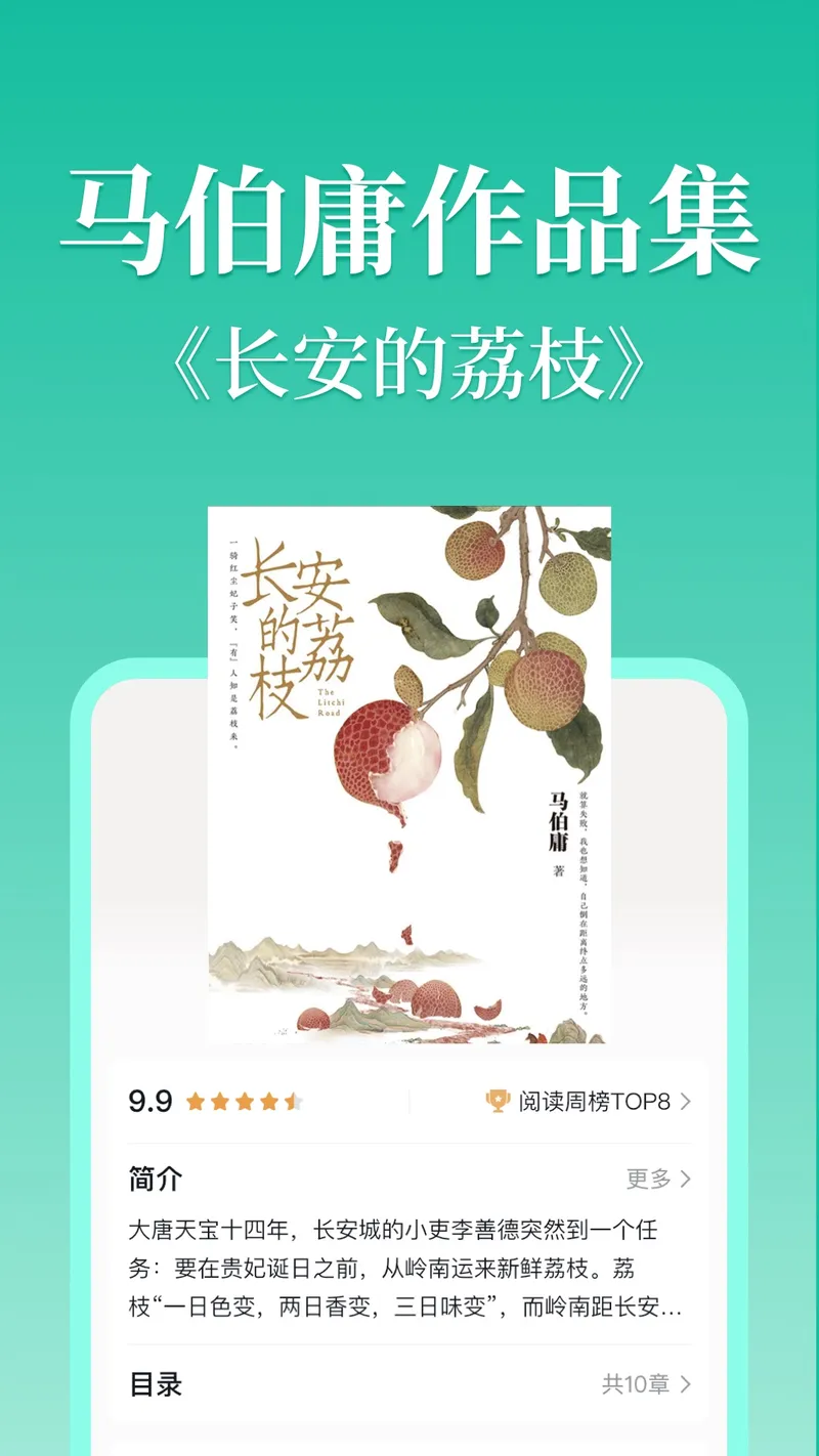 当当云阅读截图