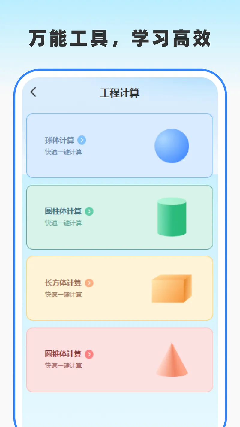 作业答案通截图