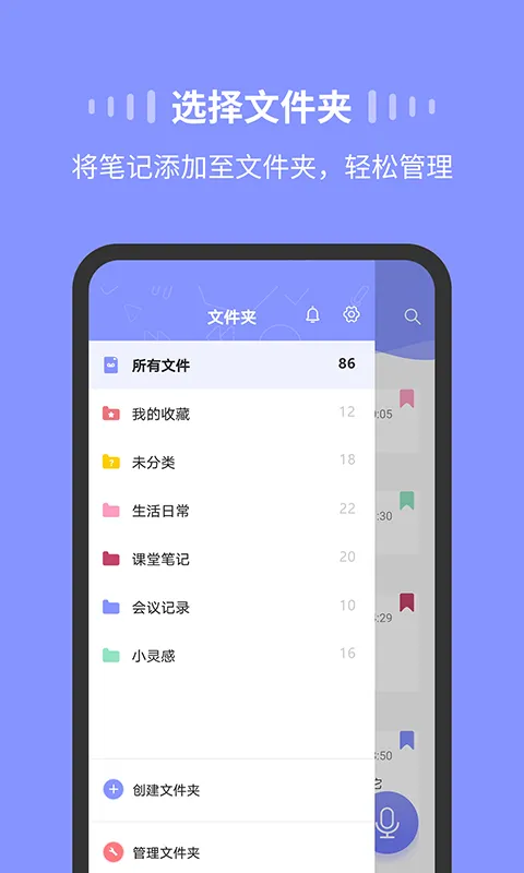 录音Moice截图