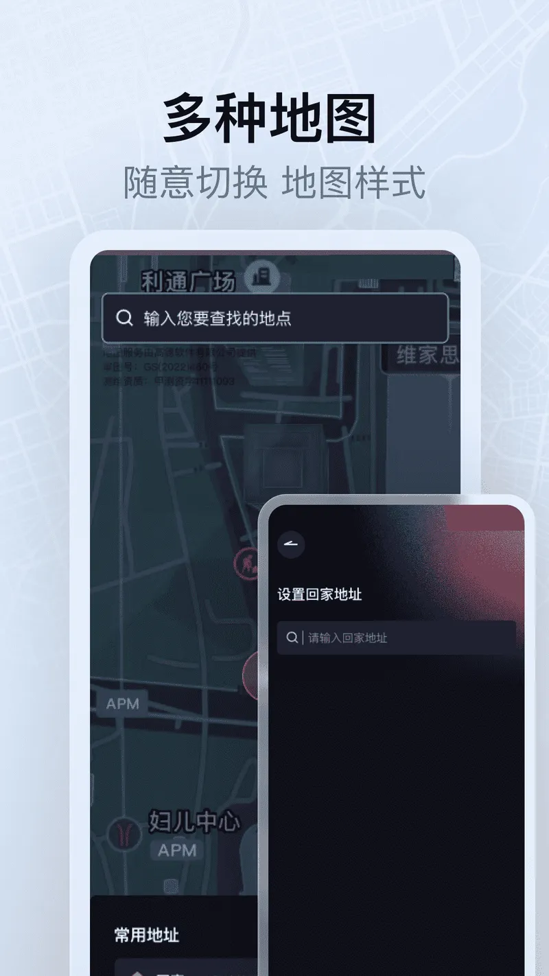 高能卫星全景导航截图