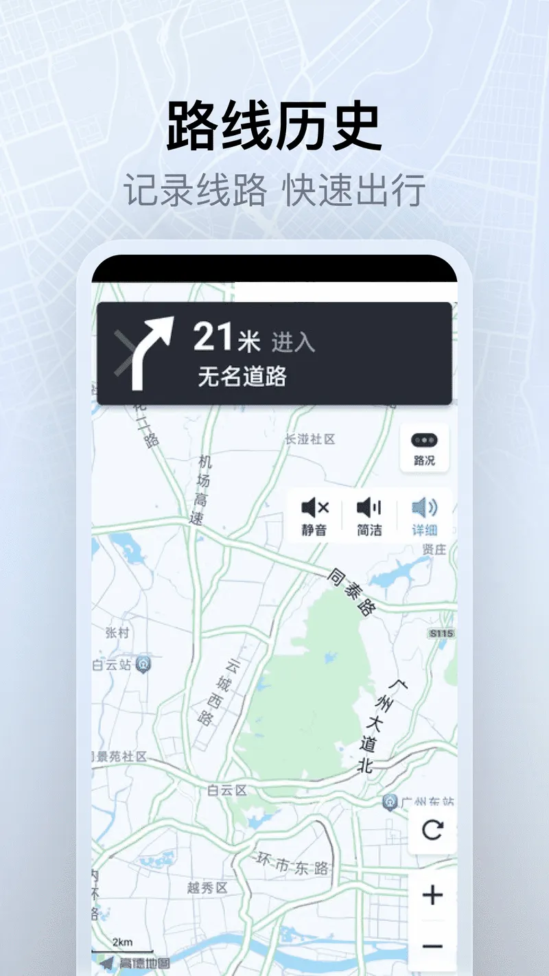 高能卫星全景导航截图