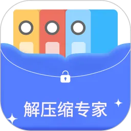 解压缩专家