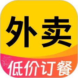 外卖订餐省钱版