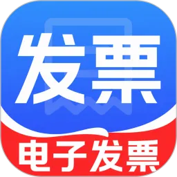 电子手机发票