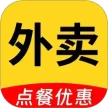 外卖点餐优惠管家