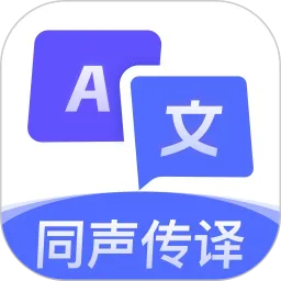 翻译大师