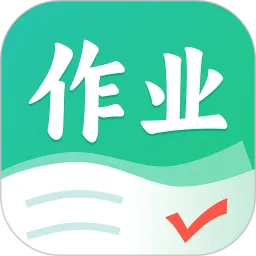 作业全能王