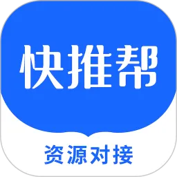 快推帮