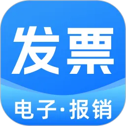 电子税务发票管理