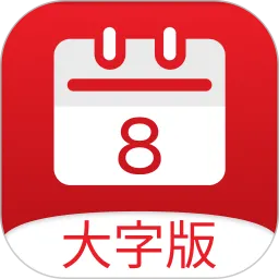 日程安排