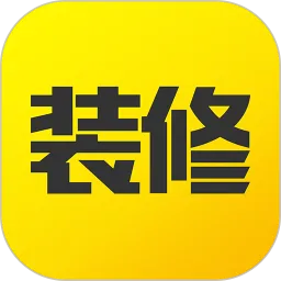 装修记账