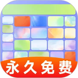 键盘皮肤大亨