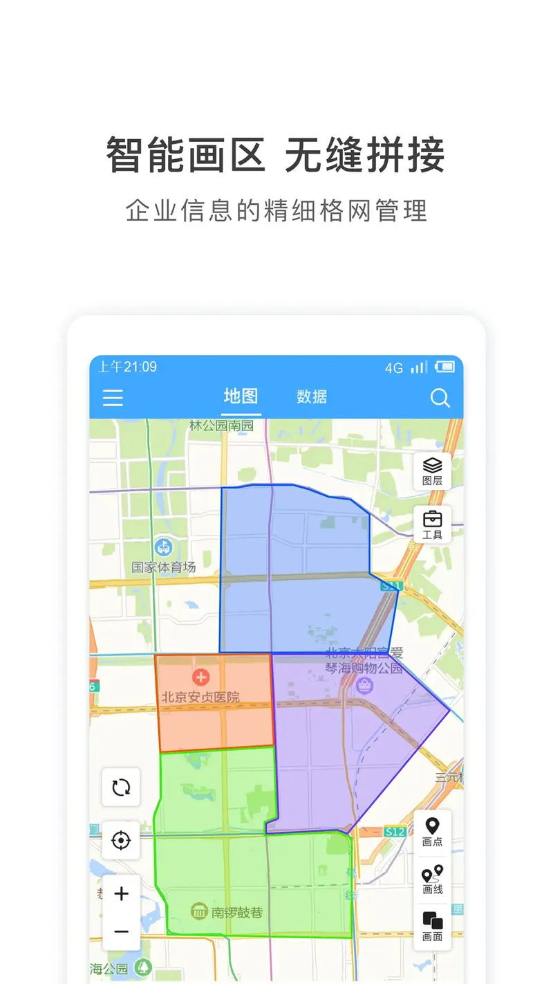 地图慧行业版截图
