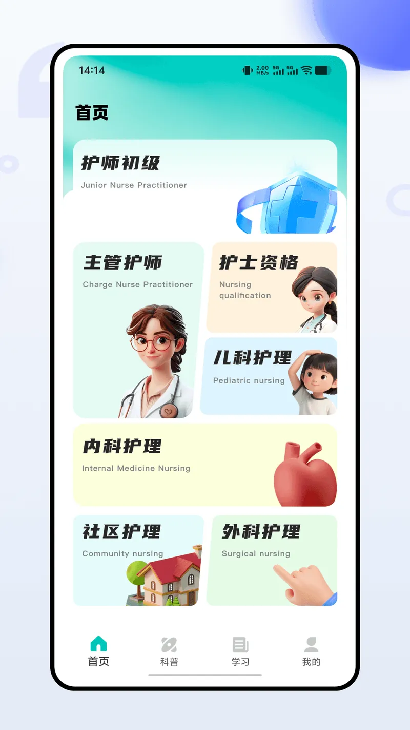智云健康截图