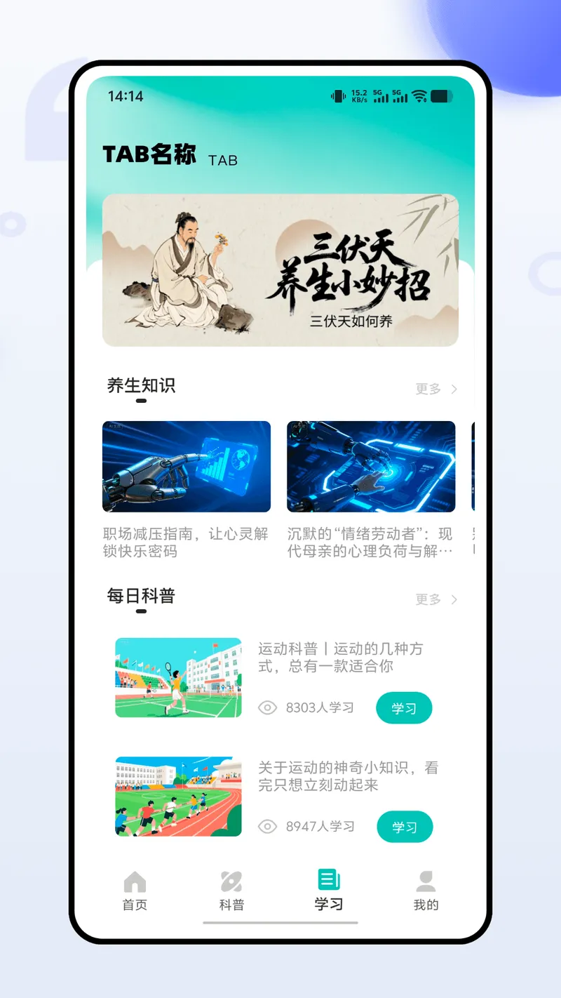 智云健康截图