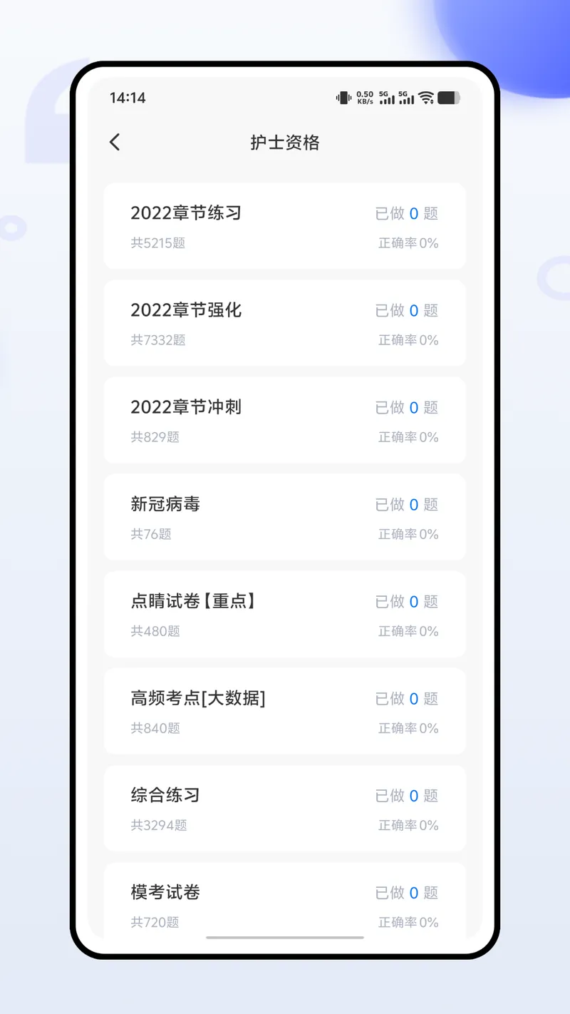 智云健康截图