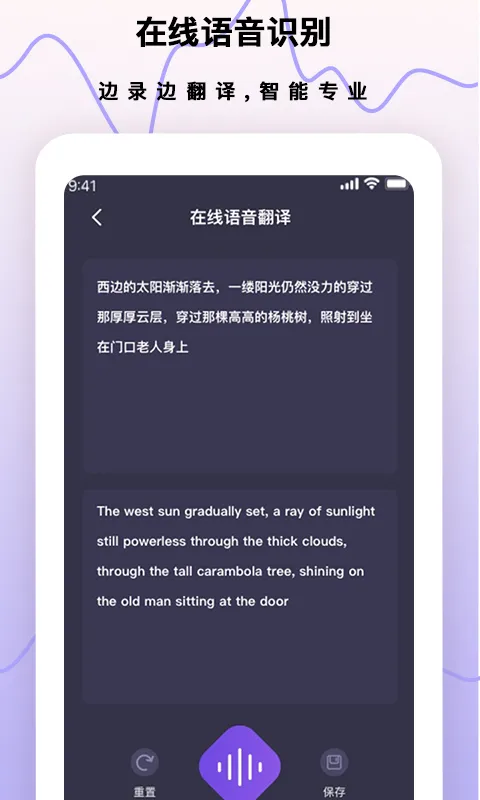 超级手机录音笔截图