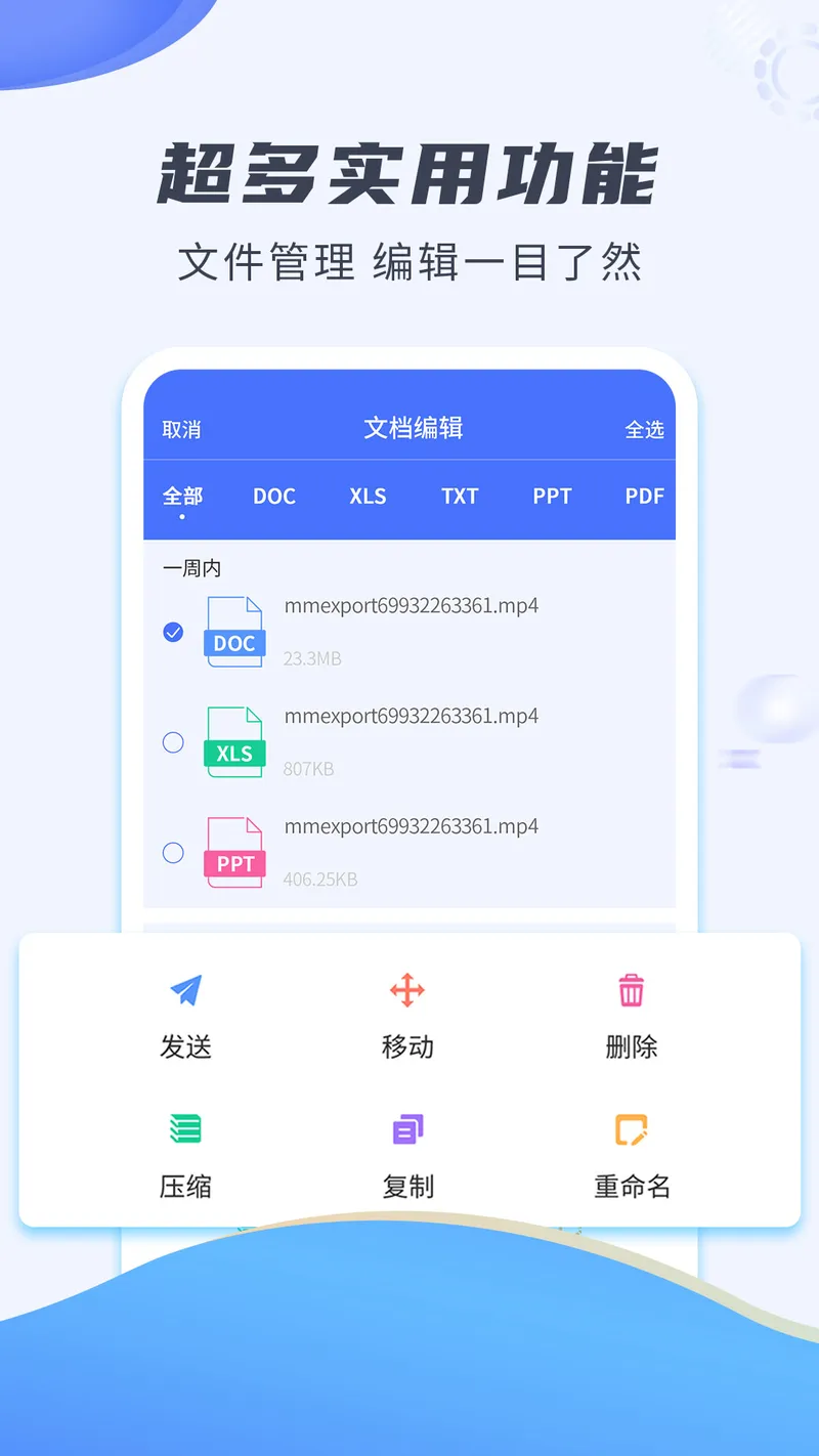 解压缩专家截图