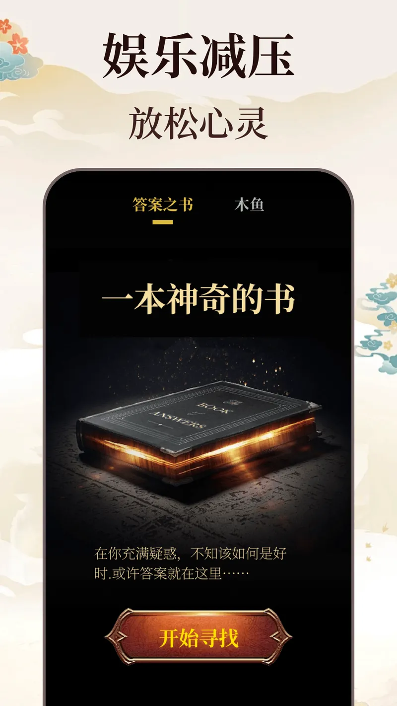 日历农历万年历截图