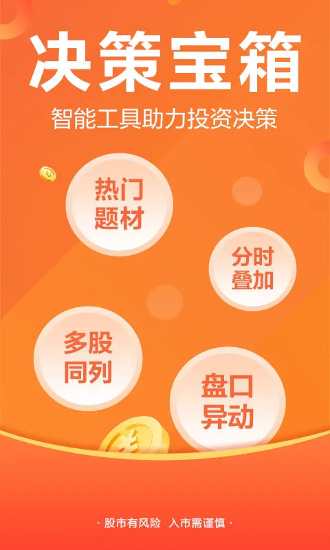股吧截图