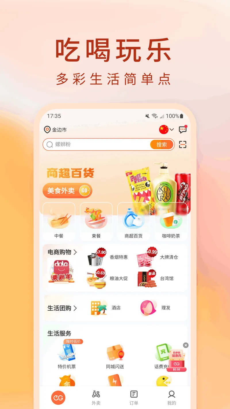 简单点截图