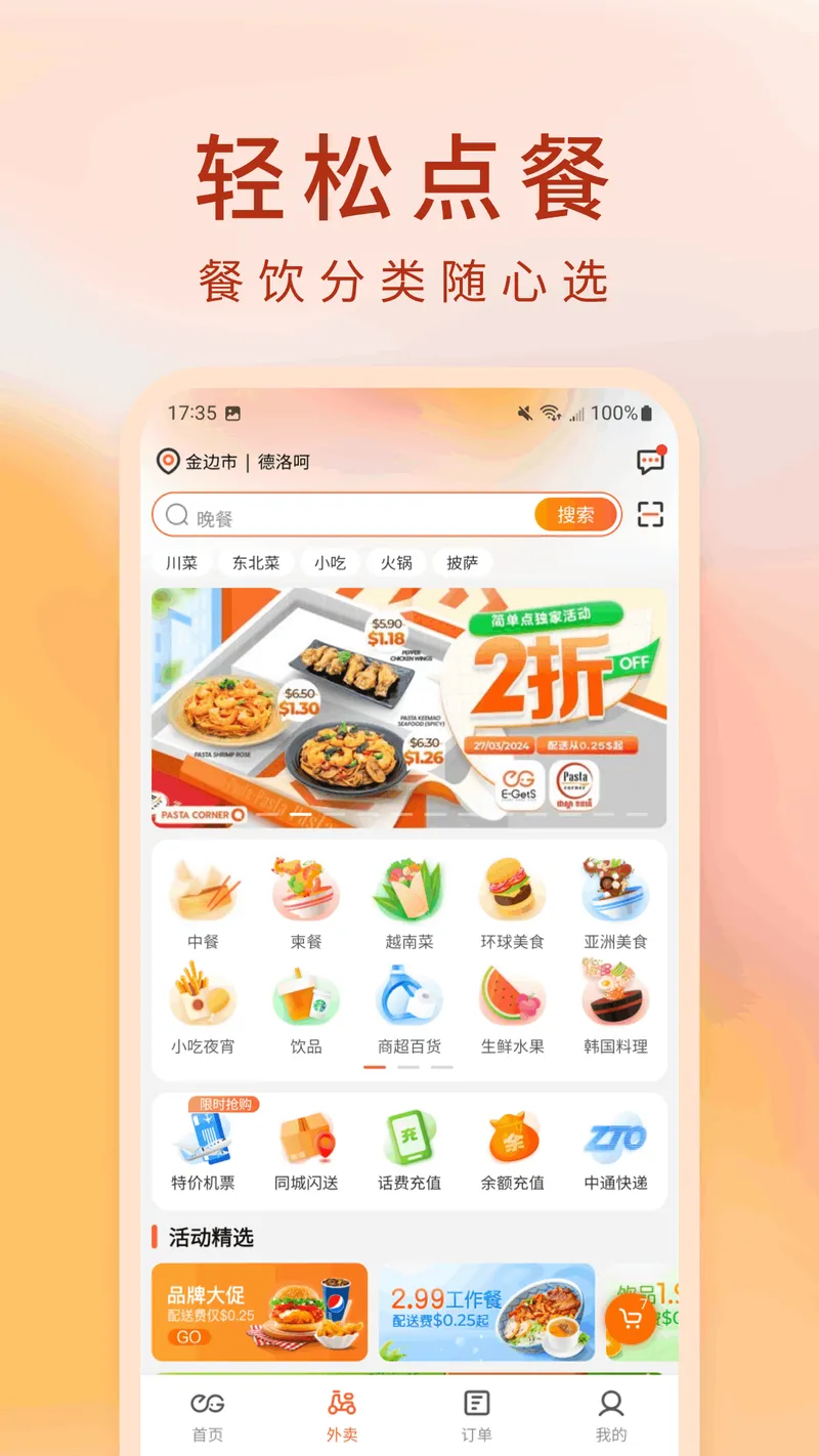 简单点截图
