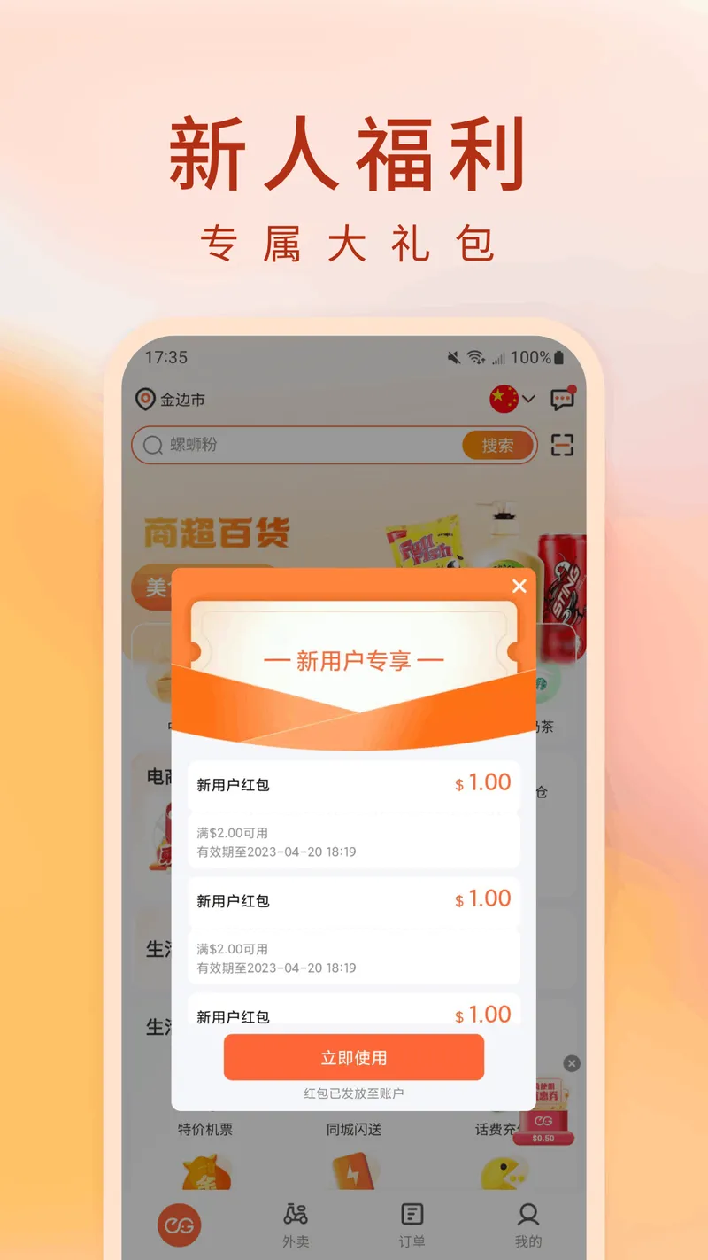 简单点截图