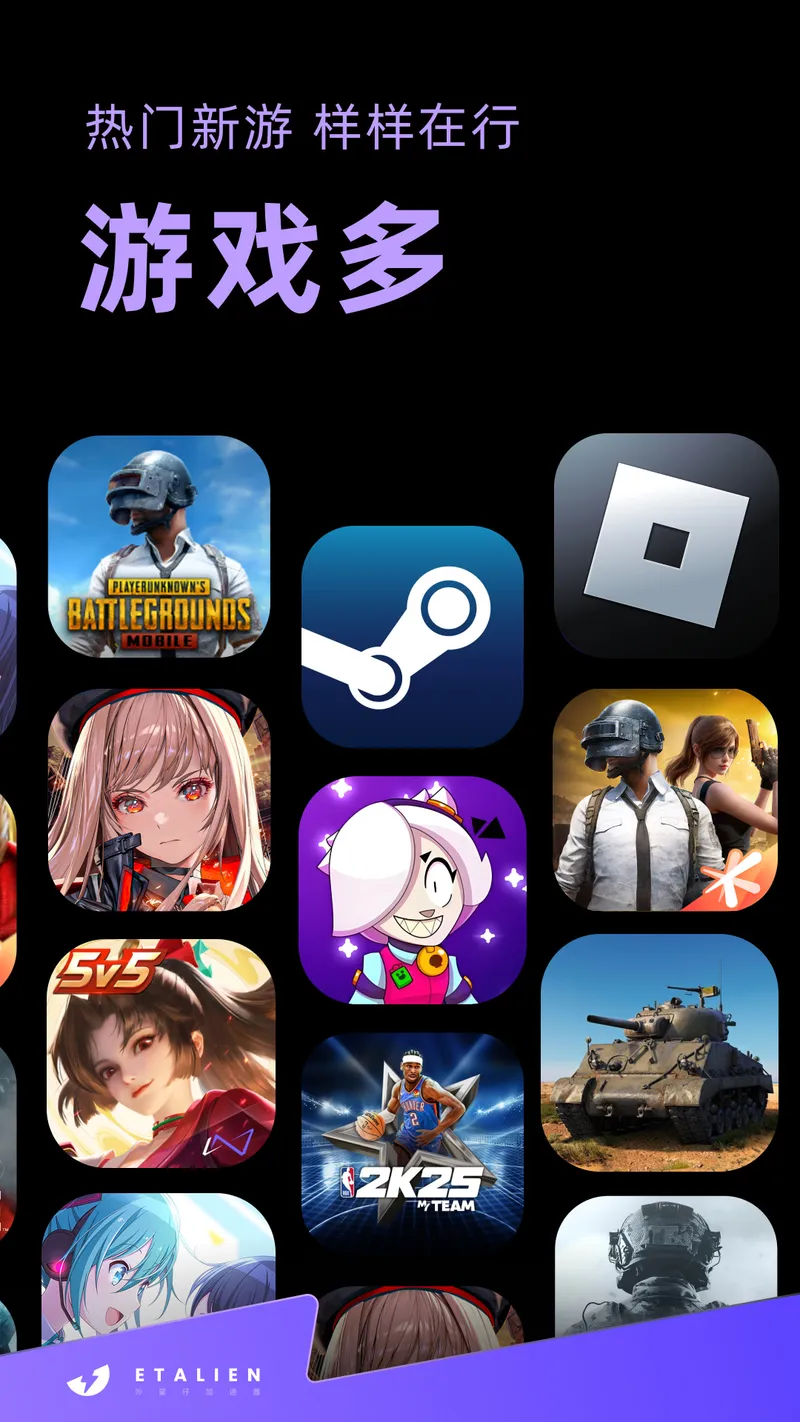外星仔加速器截图