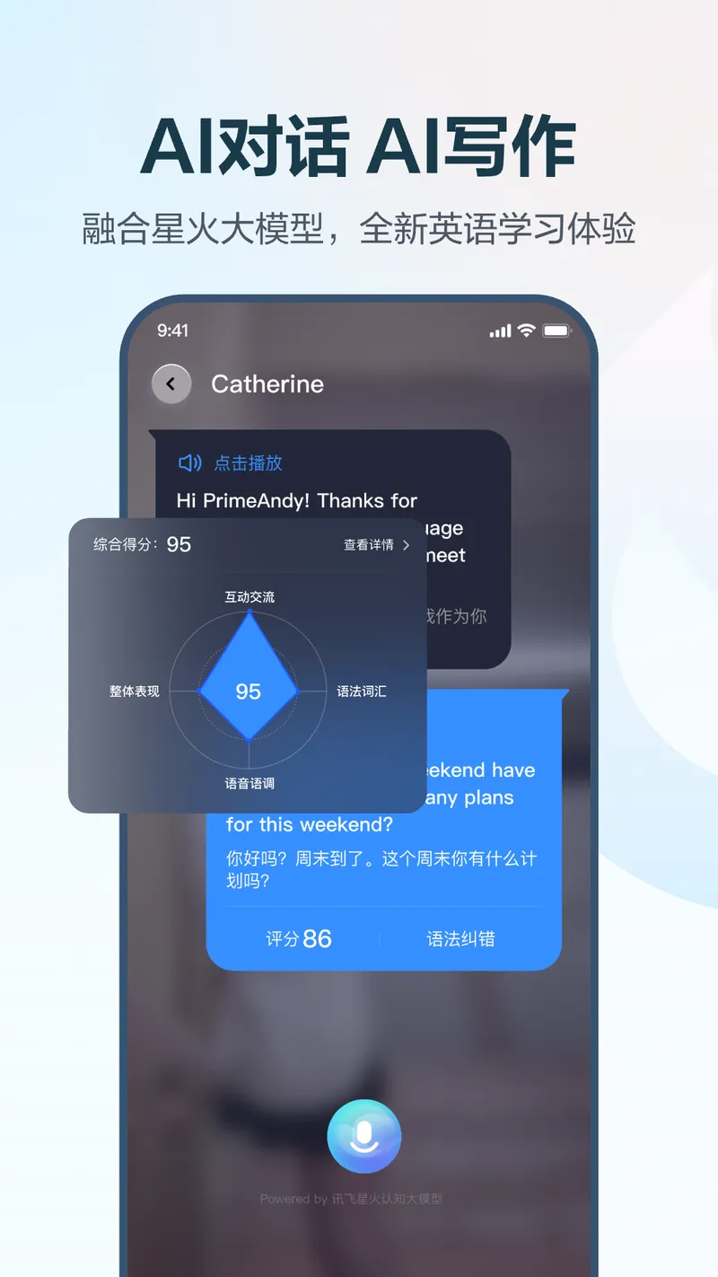 E听说中学截图