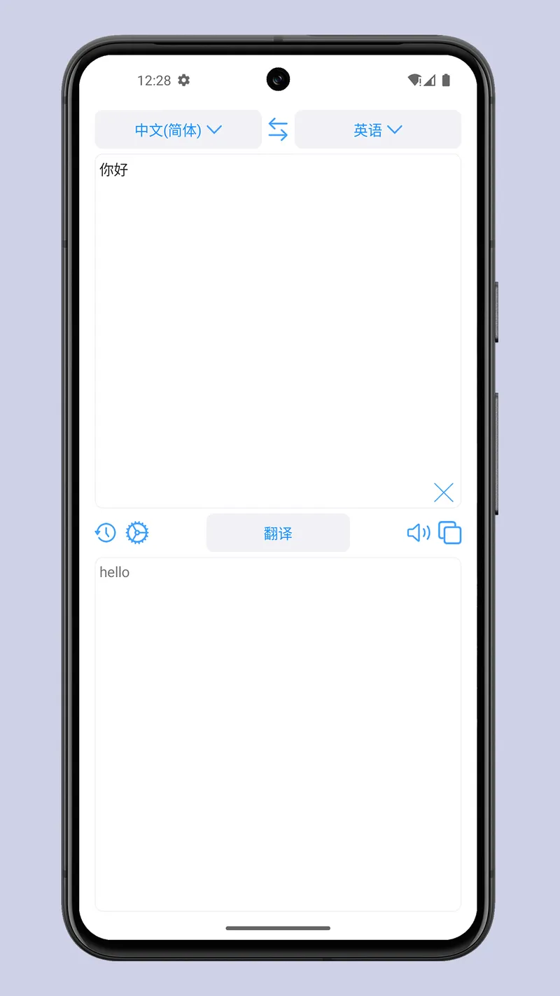 掌上翻译截图