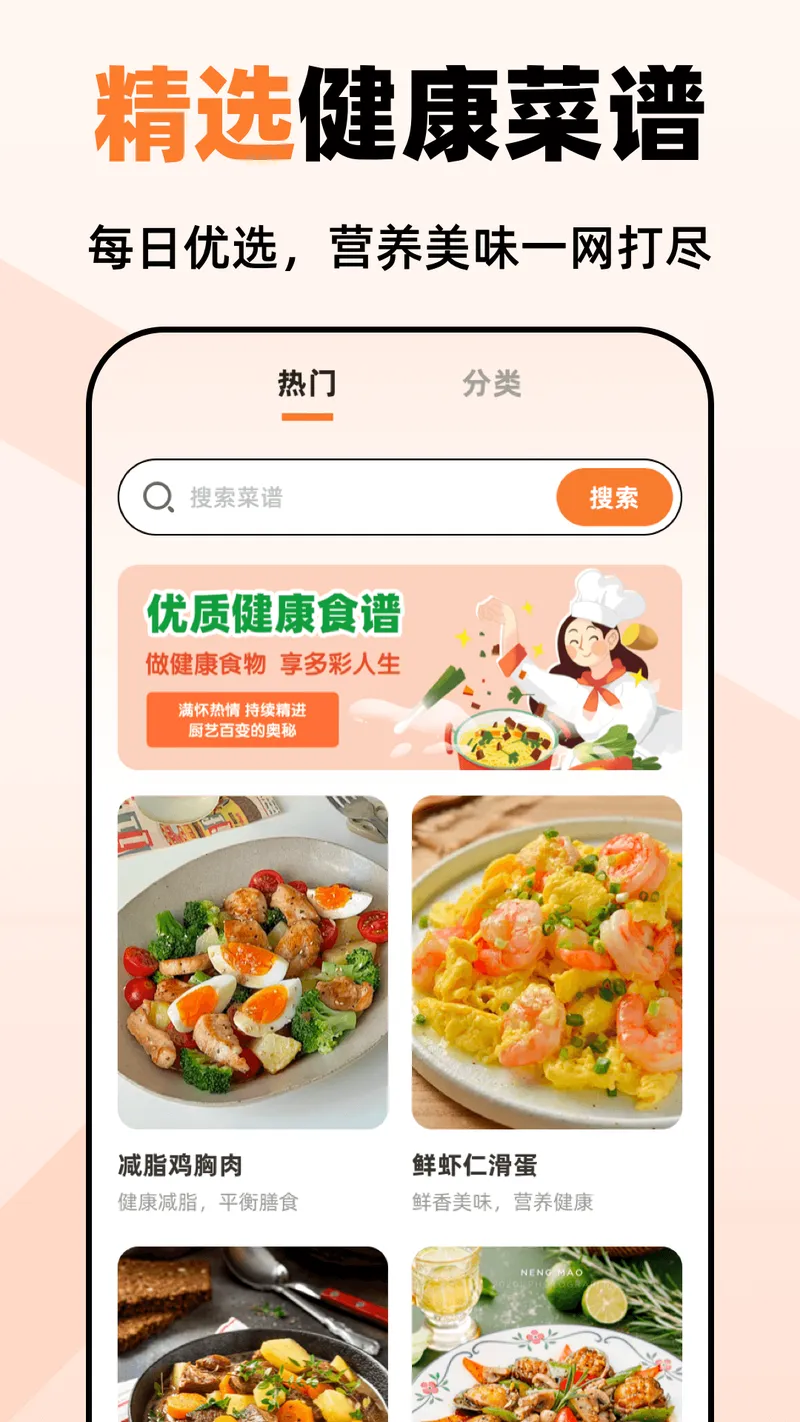 小厨房ABC菜谱截图