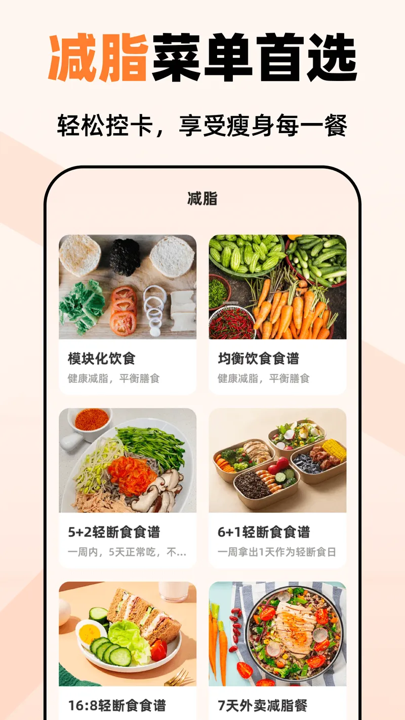 小厨房ABC菜谱截图
