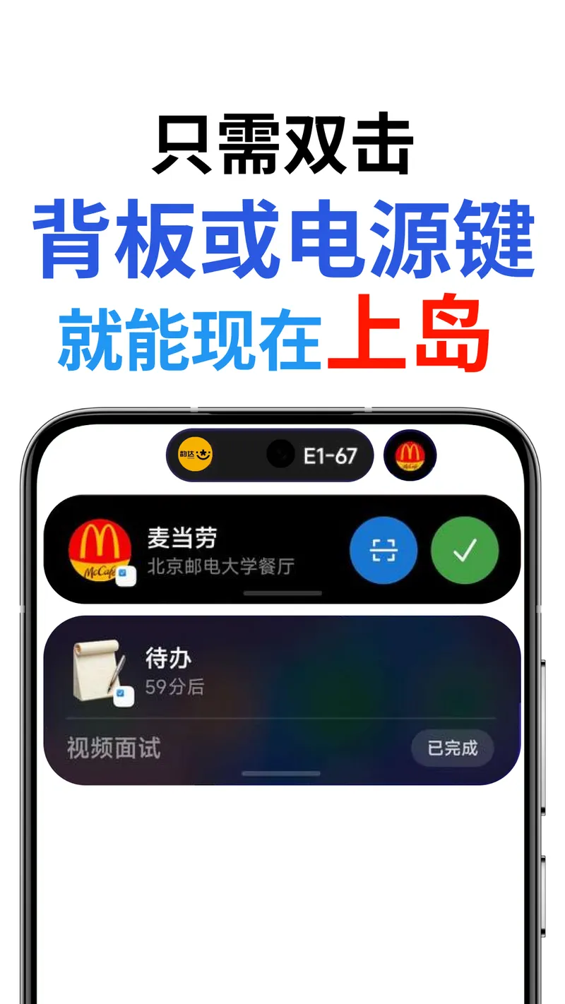 待办便签截图
