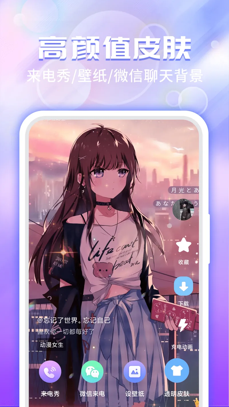 主题微x来电截图