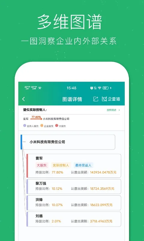 企查猫截图