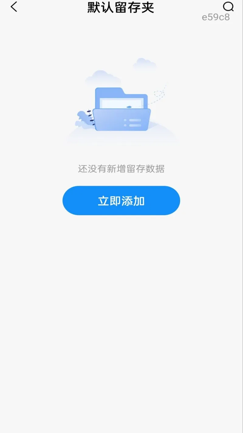 铁路电子发票截图