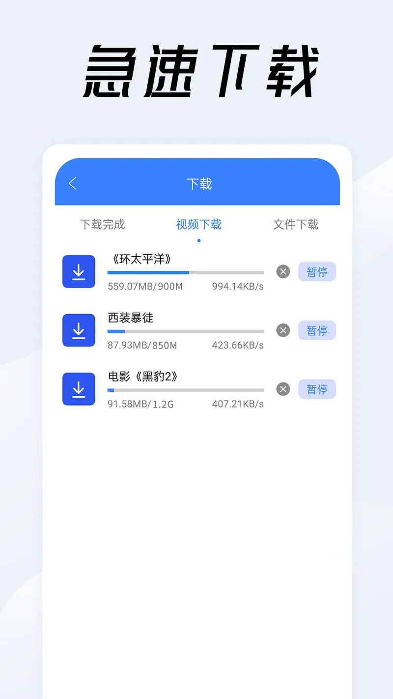 视频链接下载器截图