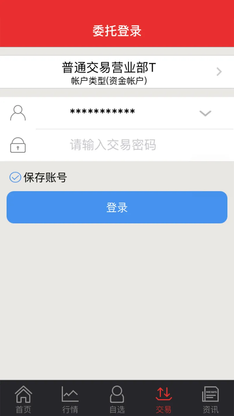 华源同花顺截图