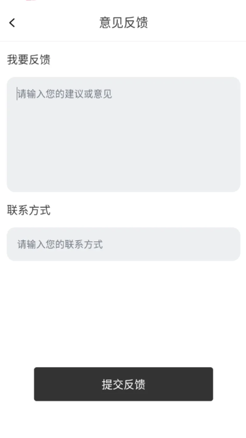 外卖点餐优惠管家截图